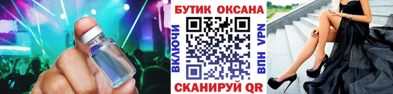 БУТИРАТ жидкий экстази  OMG ссылки  Котово 