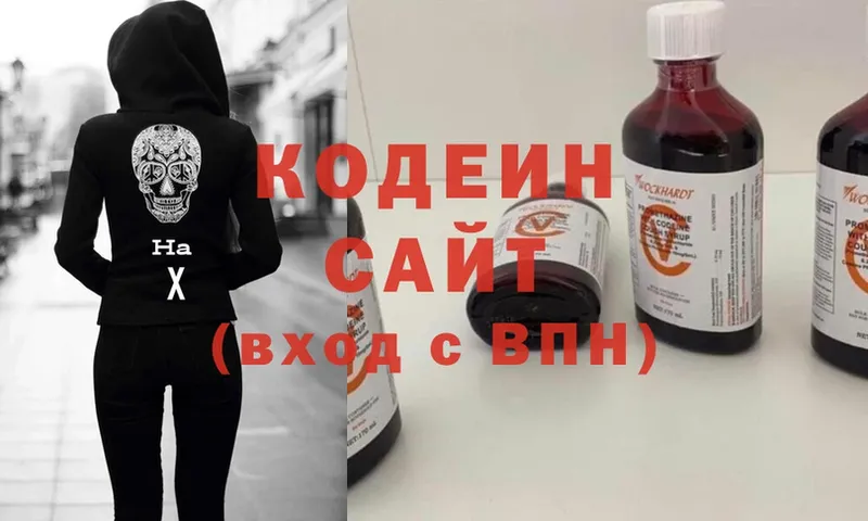 Кодеиновый сироп Lean напиток Lean (лин) Котово