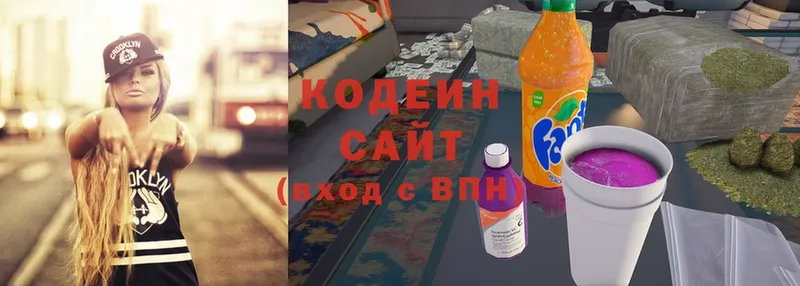 Кодеиновый сироп Lean напиток Lean (лин)  Котово 