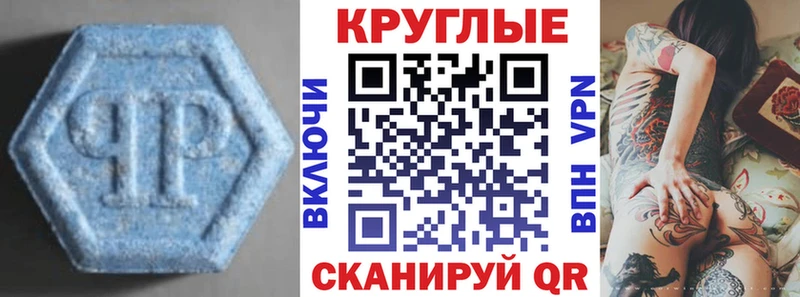 Экстази круглые  цены наркотик  Котово 