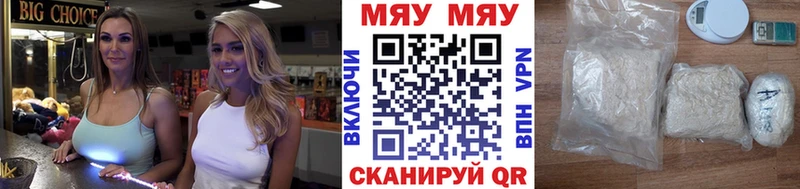 наркотики  кракен онион  МЯУ-МЯУ мука  Котово 